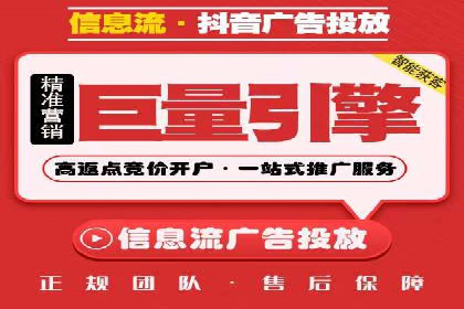 抖音信息流广告在电商行业的应用案例